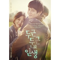 扑通扑通我的人生/我的忐忑人生 DVD收藏版 宋慧乔/姜东元