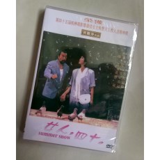 女人四十 香港经典电影 许鞍华/萧芳芳/乔宏 绝版盒装DVD收藏版