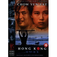 等待黎明 英二HKL数码修复版 DVD 周润发/叶童/万梓良