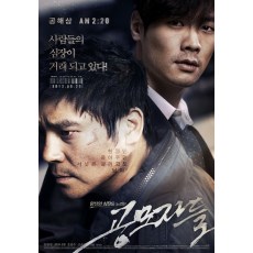 共谋者 韩国经典犯罪惊悚电影 DVD收藏版 任昌丁/吴达洙