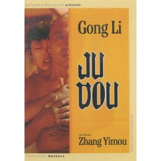 菊豆 经典中国电影 DVD收藏版 张艺谋/巩俐/李保田