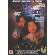 伴我闯天涯 林岭东/周润发/钟楚红/张耀扬 DVD收藏版