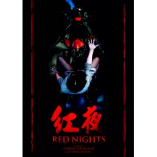 红夜 法二HKV数码修复收藏版DVD 粤语中字 吴家丽