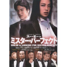 奇逢敌手 林岭东/舒淇/安志杰/任达华/黄卓玲 DVD收藏版